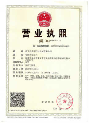 南安市盛邦石材機械 專業(yè)設備銷售與技術服務的卓越伙伴