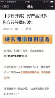 300億基金引市場(chǎng)風(fēng)波 假信滿天飛，興全發(fā)聲明，同業(yè)營(yíng)銷(xiāo)暗戰(zhàn)起